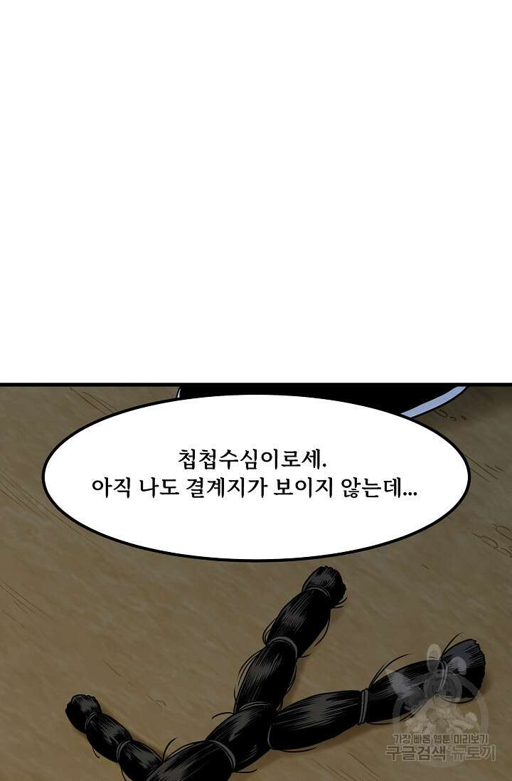 매월당 열전 49화 13