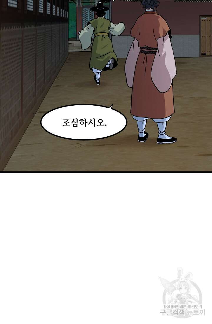 매월당 열전 49화 22