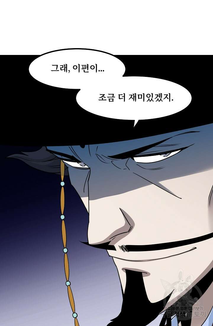 매월당 열전 49화 23