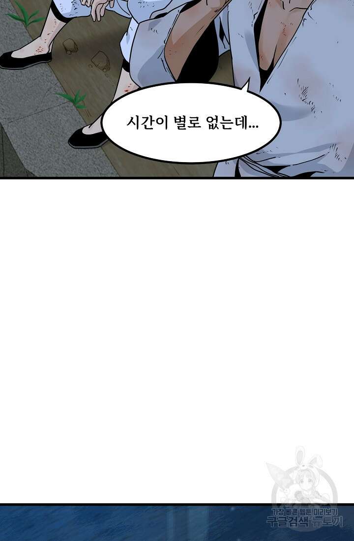 매월당 열전 49화 29