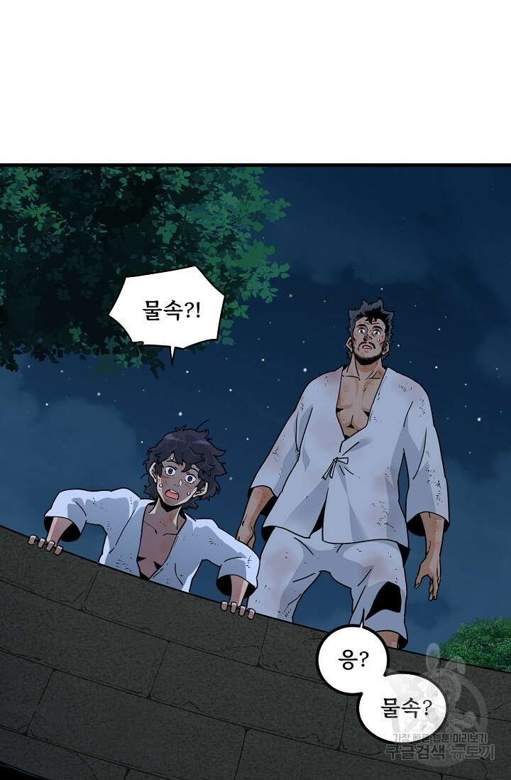 매월당 열전 49화 32