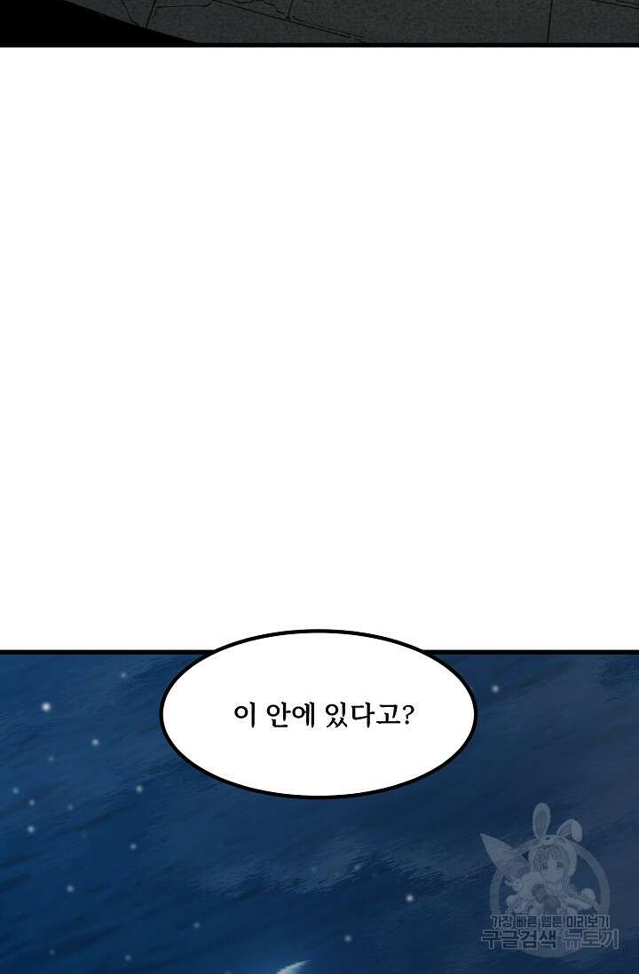 매월당 열전 49화 33