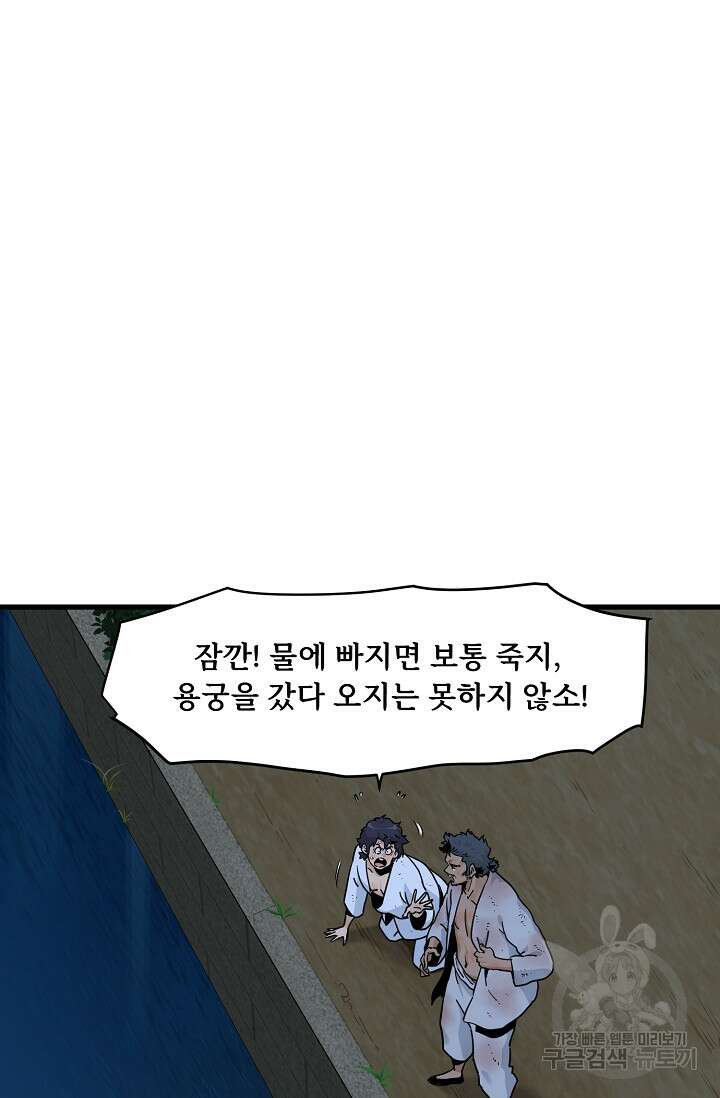 매월당 열전 49화 36