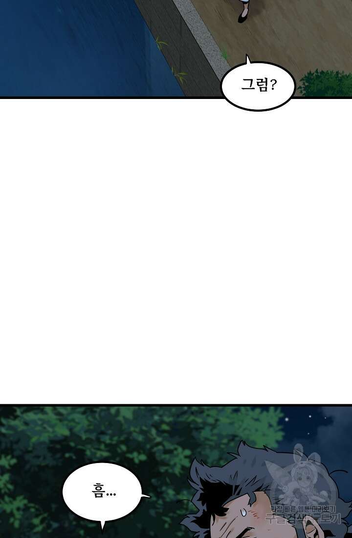 매월당 열전 49화 37