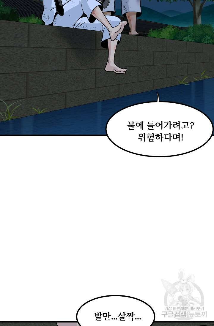 매월당 열전 49화 42