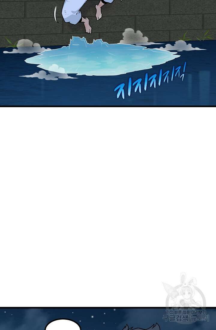매월당 열전 49화 49