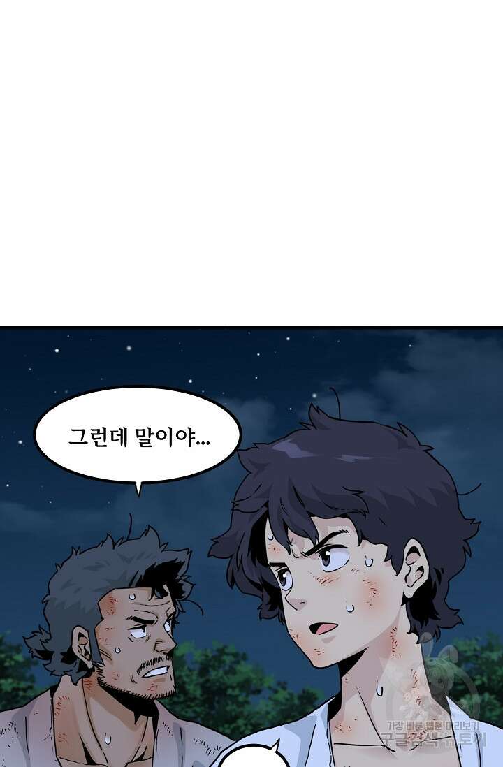 매월당 열전 49화 57