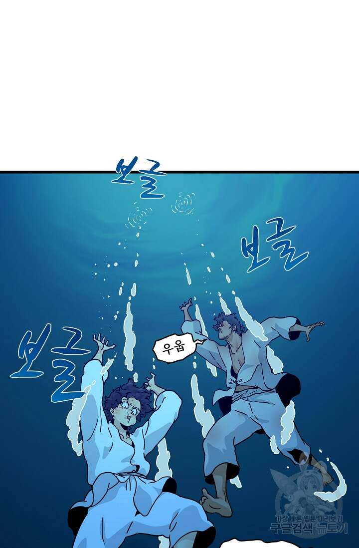 매월당 열전 49화 61
