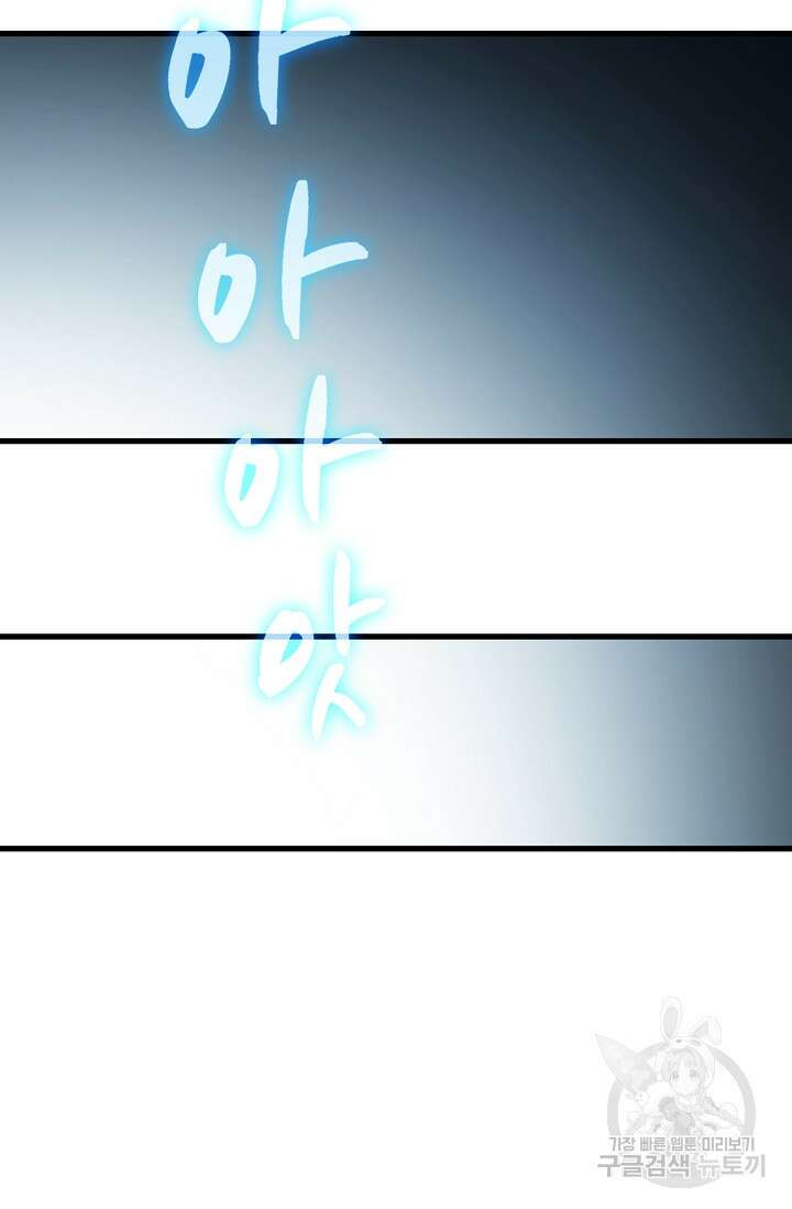 매월당 열전 49화 65