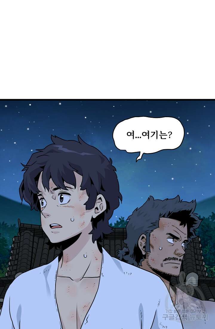 매월당 열전 49화 69