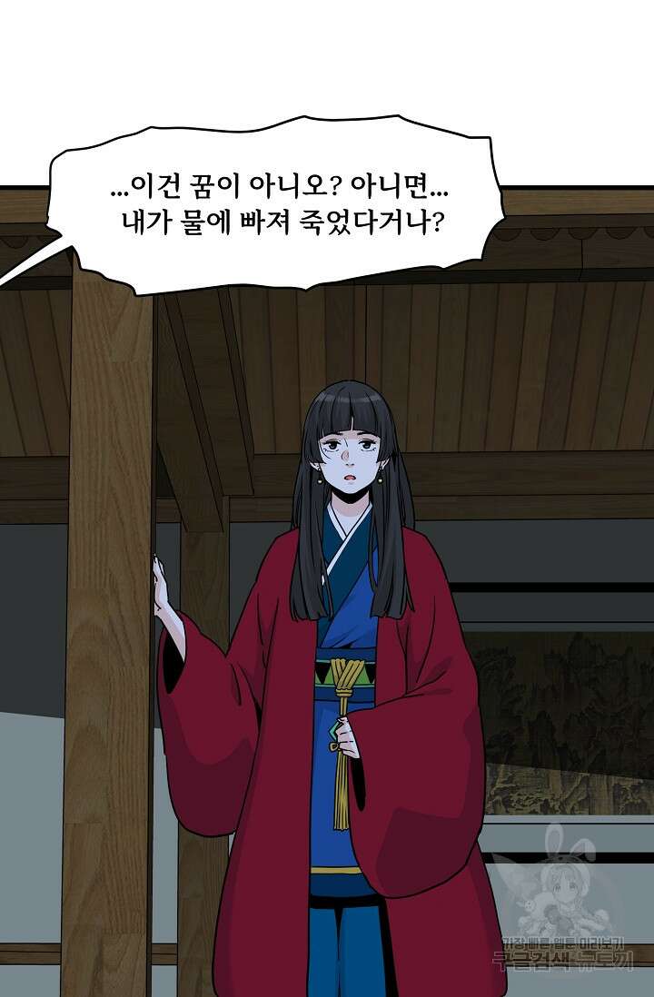매월당 열전 49화 72