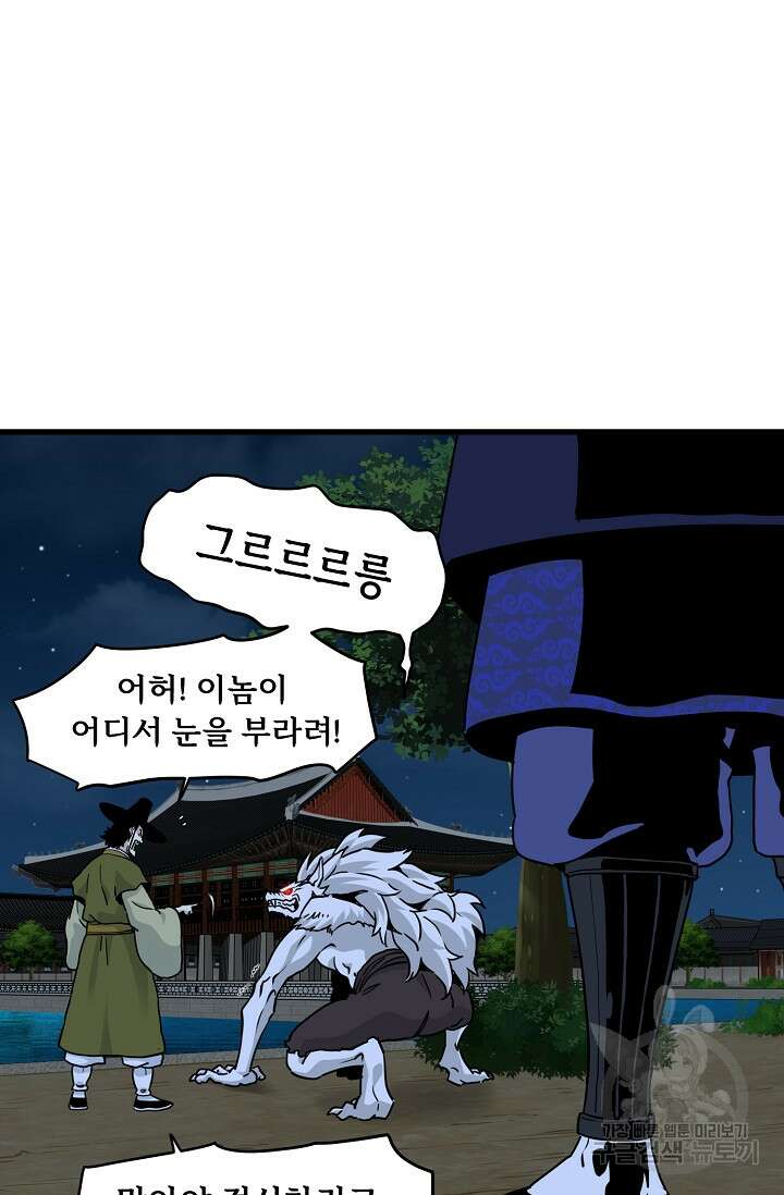 매월당 열전 49화 85