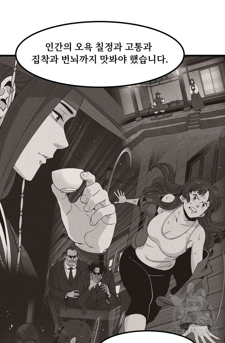 매월당 열전 49화 105