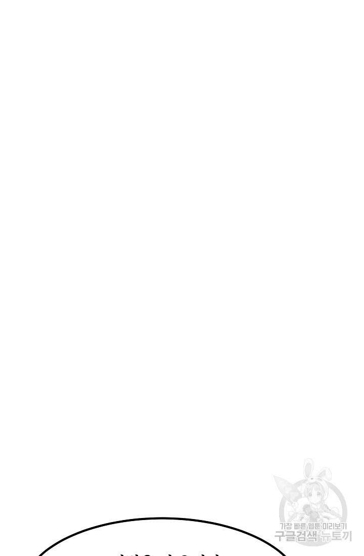 매월당 열전 49화 109