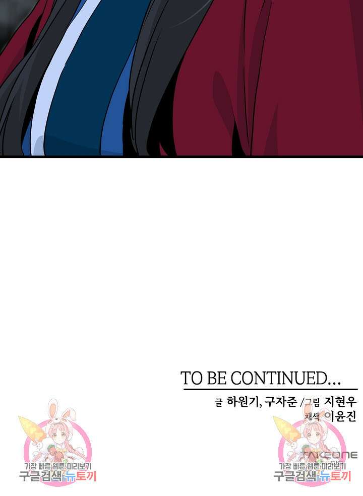 매월당 열전 49화 116