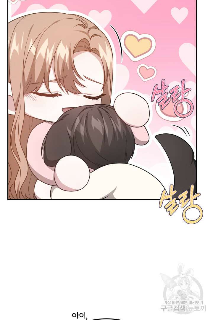 저도 결혼은 처음이라서요 58화 17