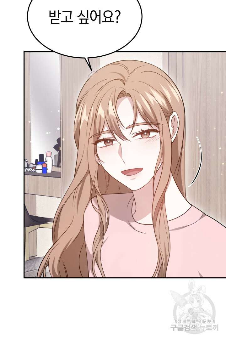 저도 결혼은 처음이라서요 58화 27
