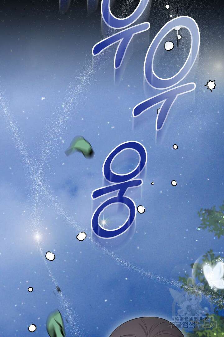 저도 결혼은 처음이라서요 58화 42
