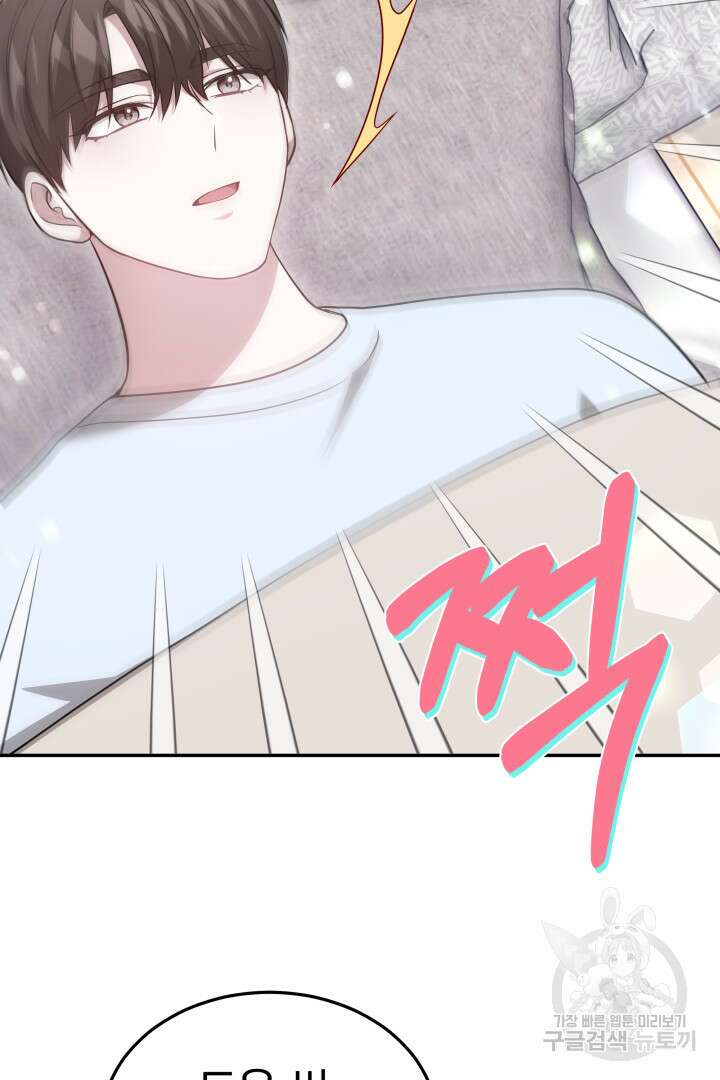 저도 결혼은 처음이라서요 58화 46
