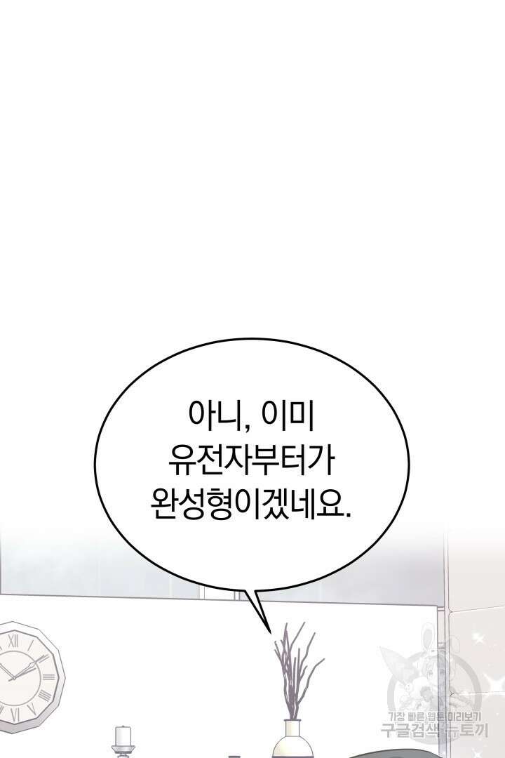 저도 결혼은 처음이라서요 58화 62