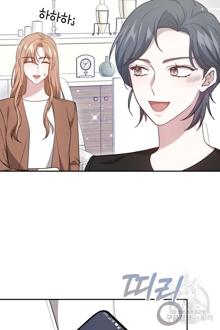 저도 결혼은 처음이라서요 58화 63