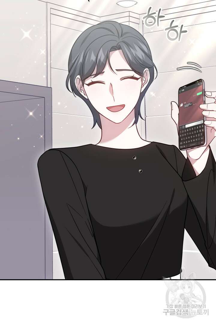 저도 결혼은 처음이라서요 58화 69