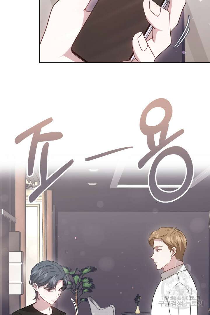 저도 결혼은 처음이라서요 58화 86