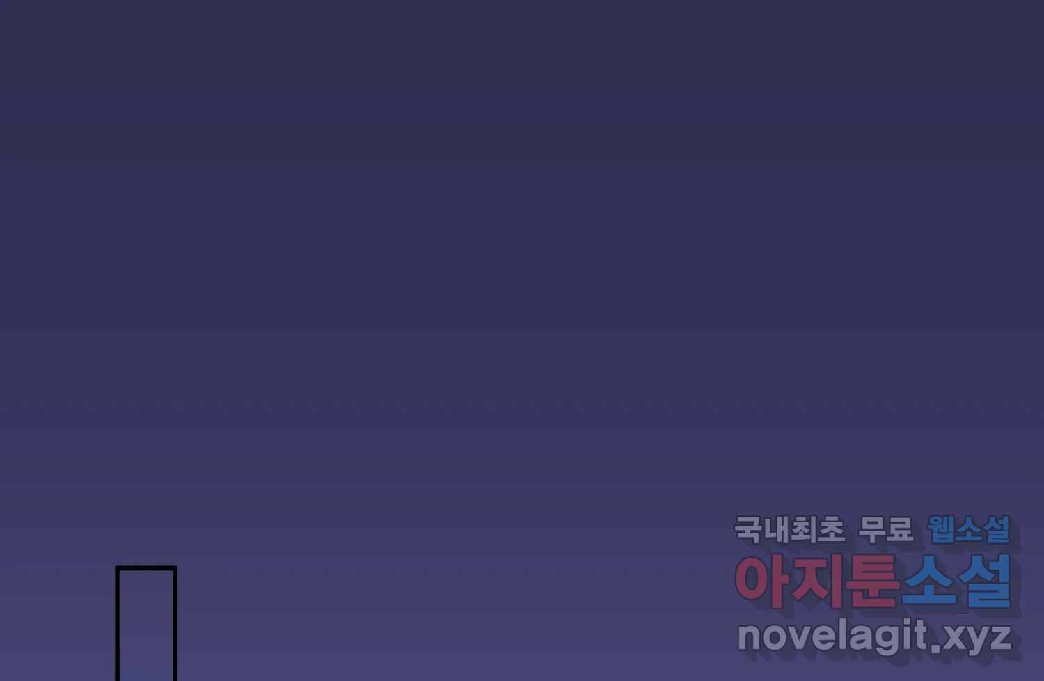 질투유발자들 94화 떠오르는 것 1