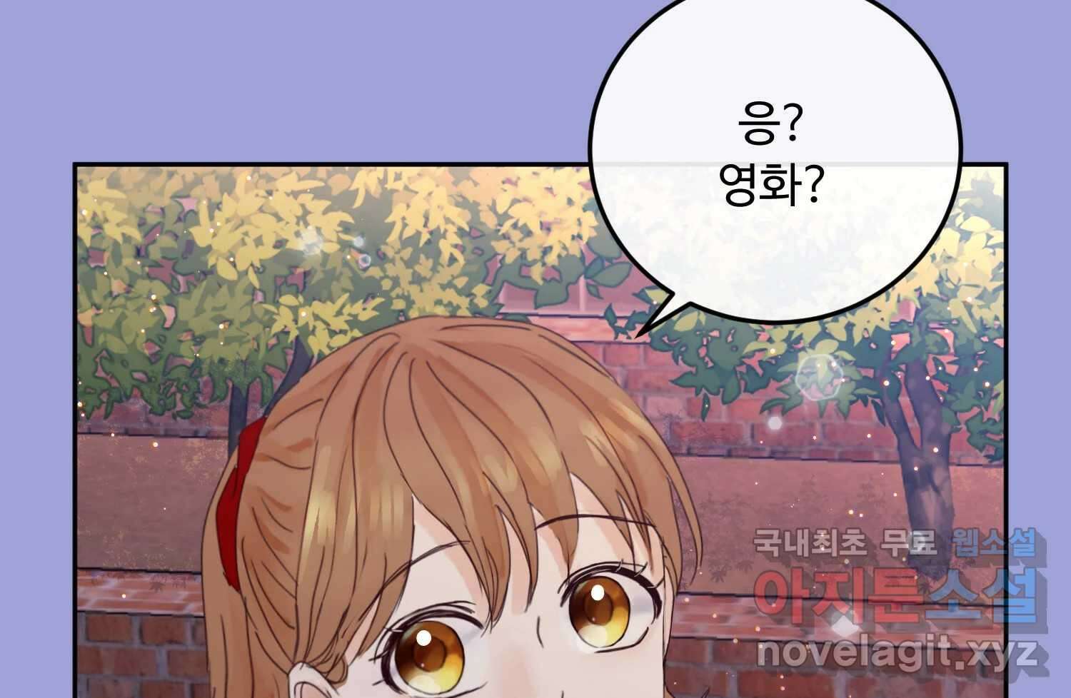 질투유발자들 94화 떠오르는 것 5