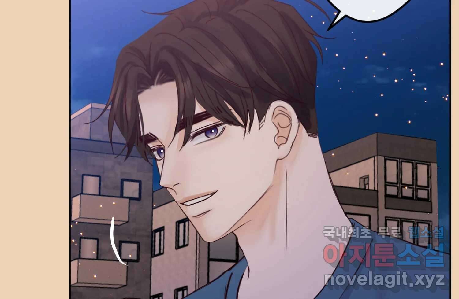 질투유발자들 94화 떠오르는 것 14