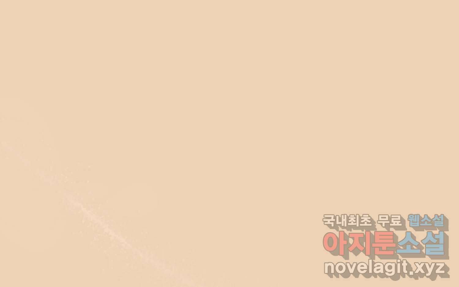 질투유발자들 94화 떠오르는 것 20