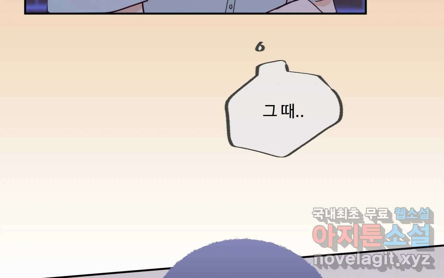 질투유발자들 94화 떠오르는 것 23