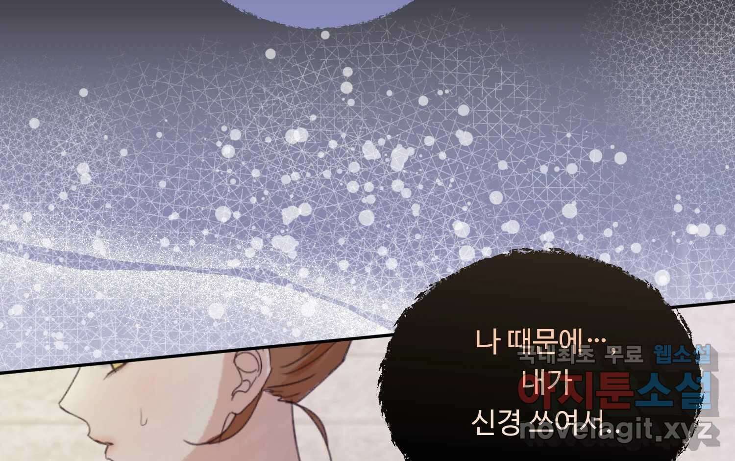 질투유발자들 94화 떠오르는 것 27