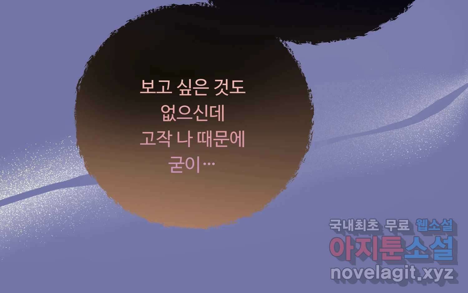 질투유발자들 94화 떠오르는 것 29