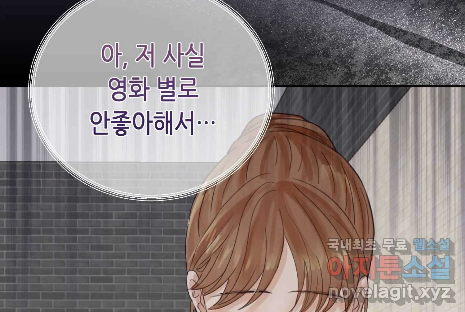 질투유발자들 94화 떠오르는 것 31