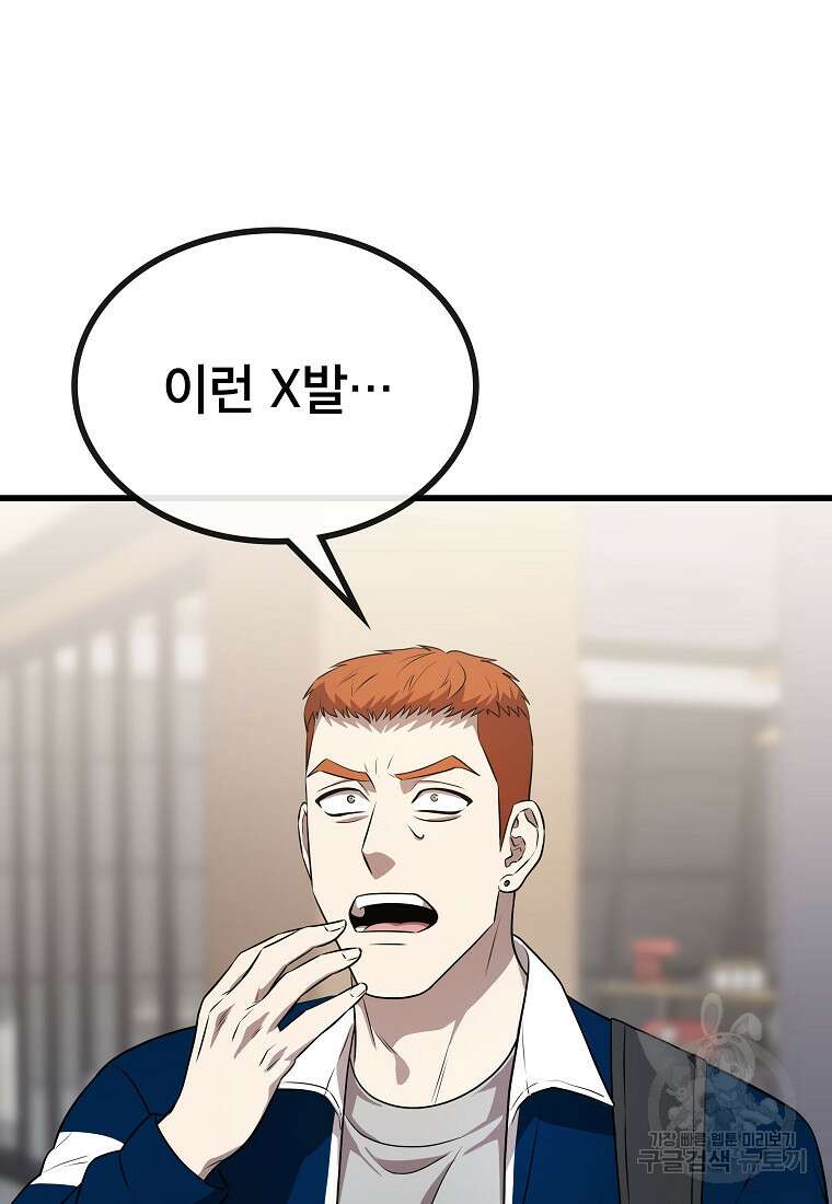 검은 머리 전술 천재 30화 4