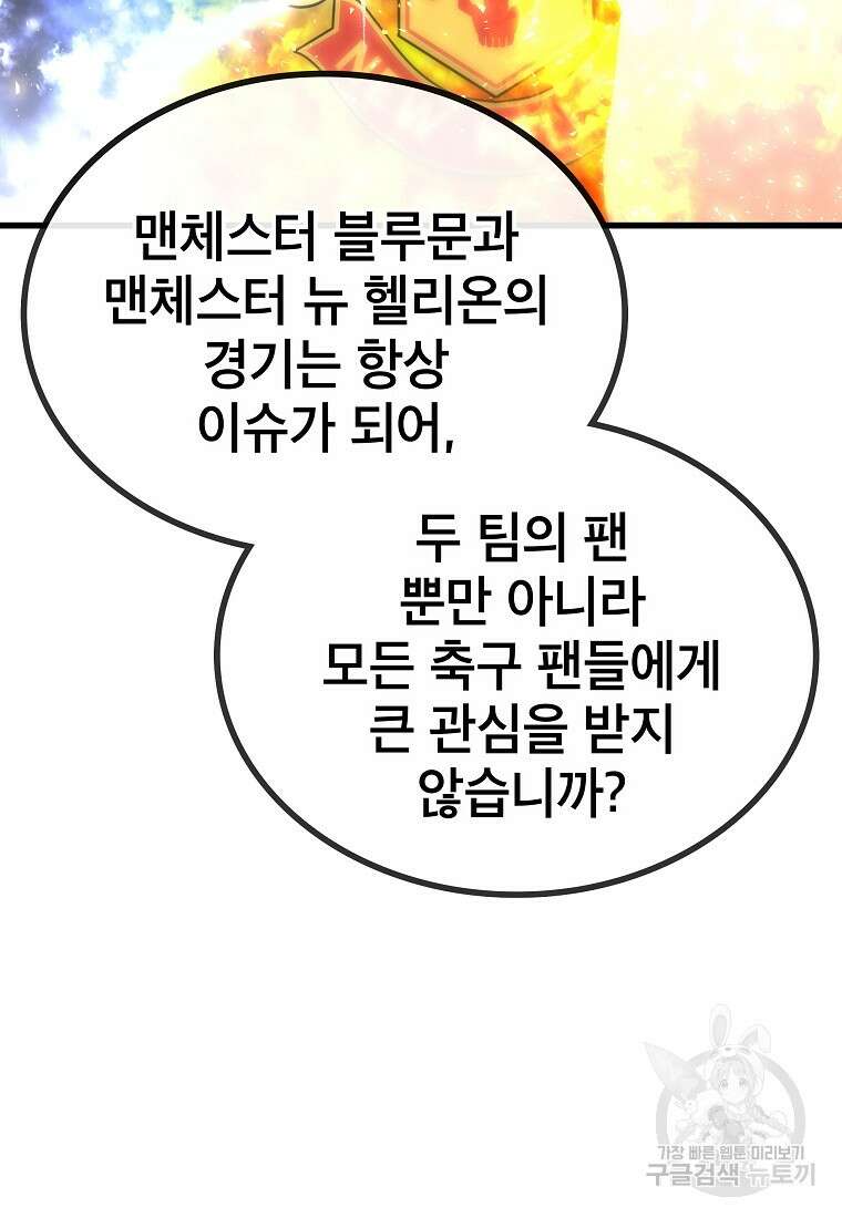 검은 머리 전술 천재 30화 21