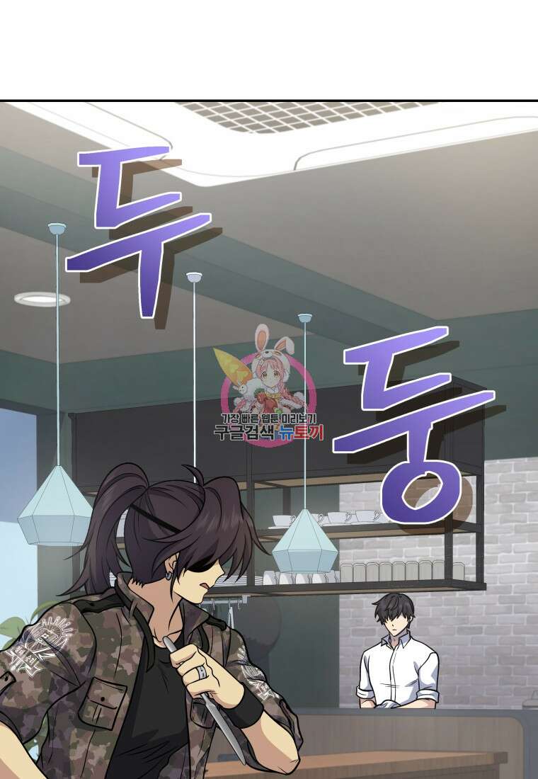괴식식당 39화 1