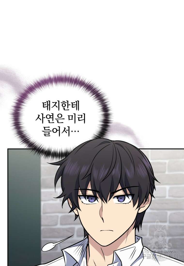 괴식식당 39화 3