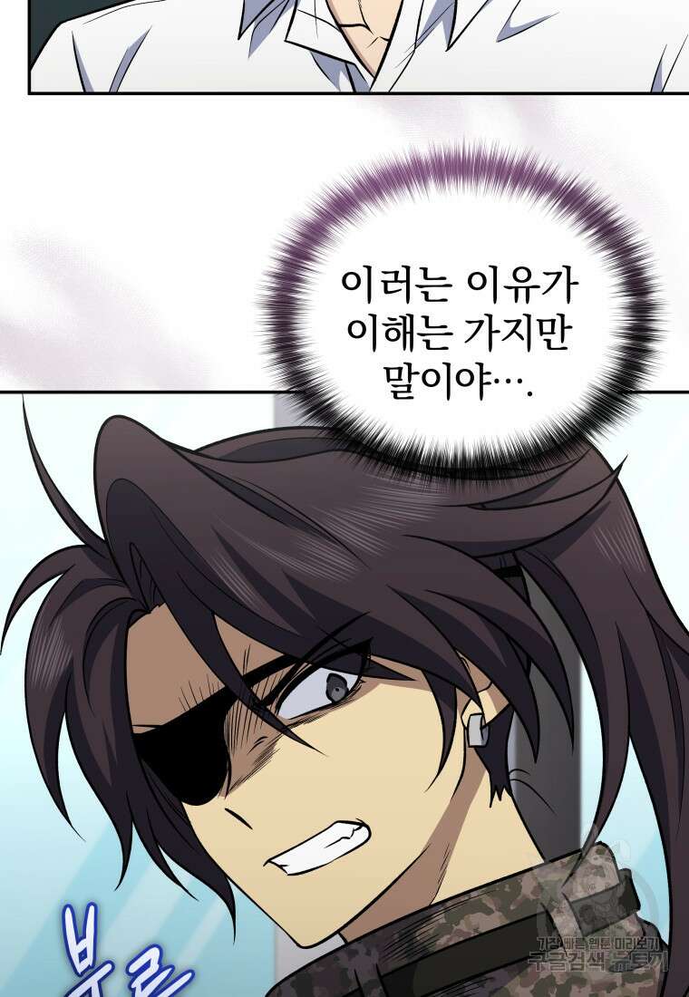 괴식식당 39화 4