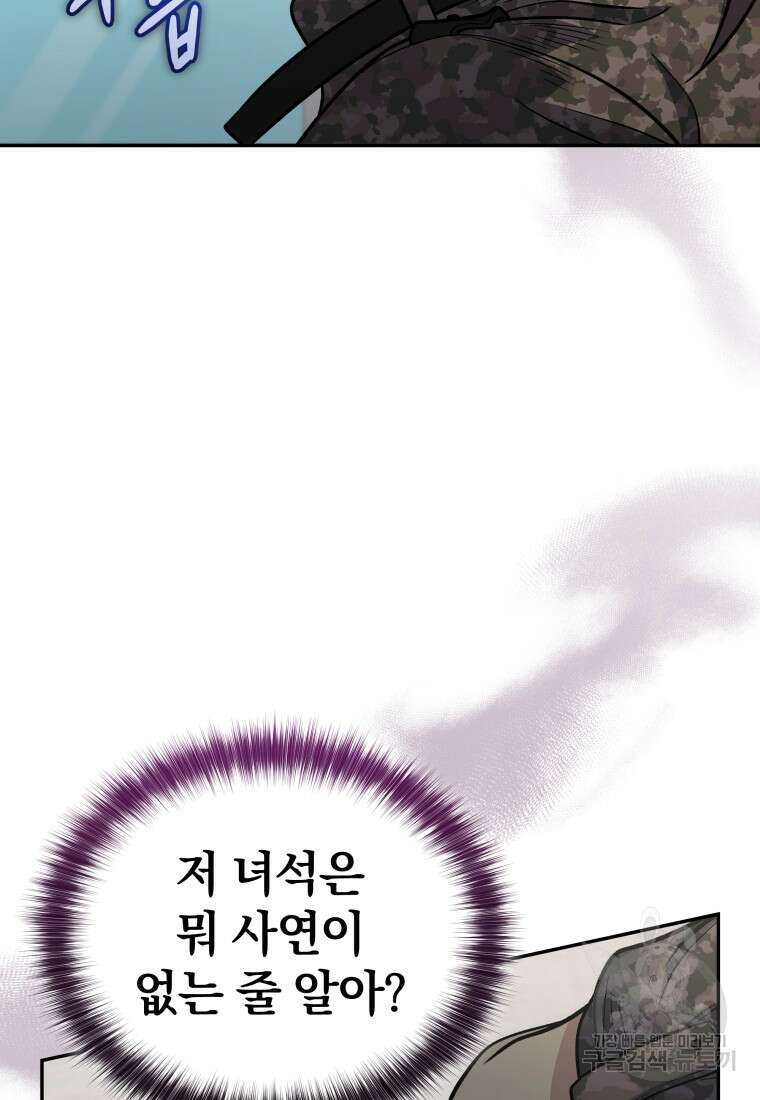 괴식식당 39화 5
