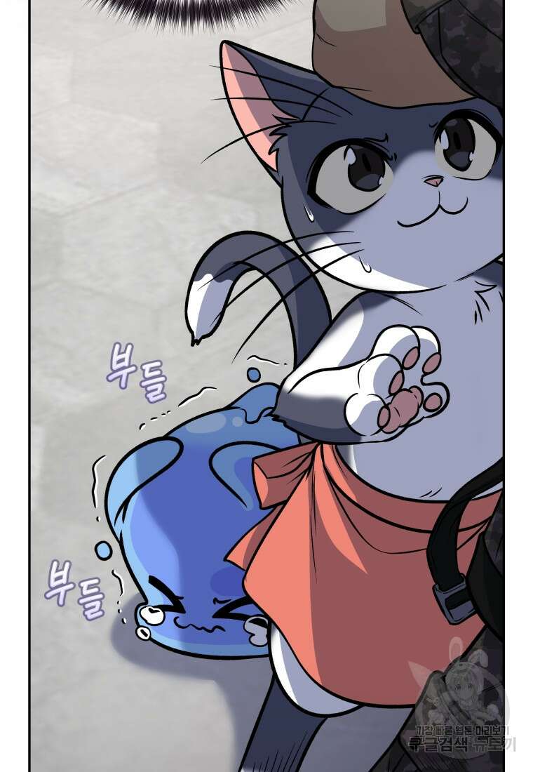 괴식식당 39화 6