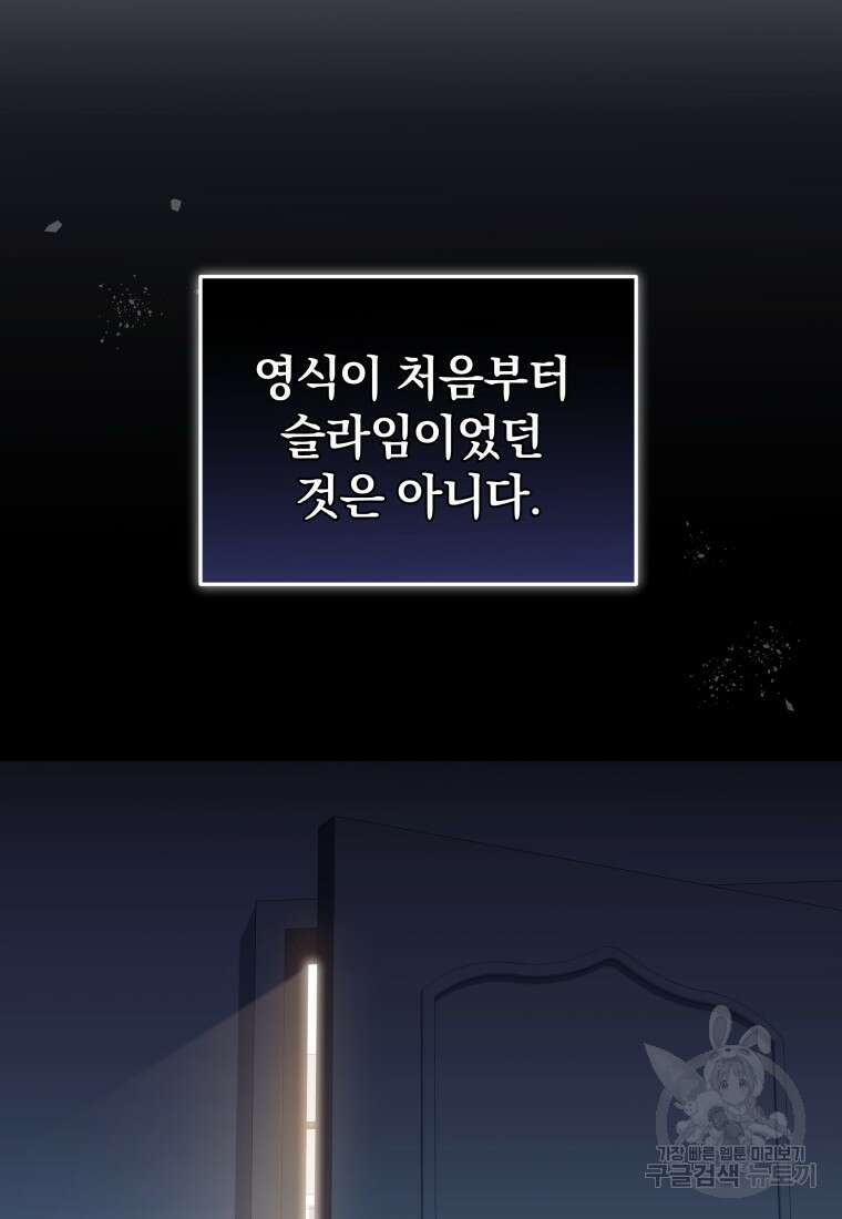 괴식식당 39화 9