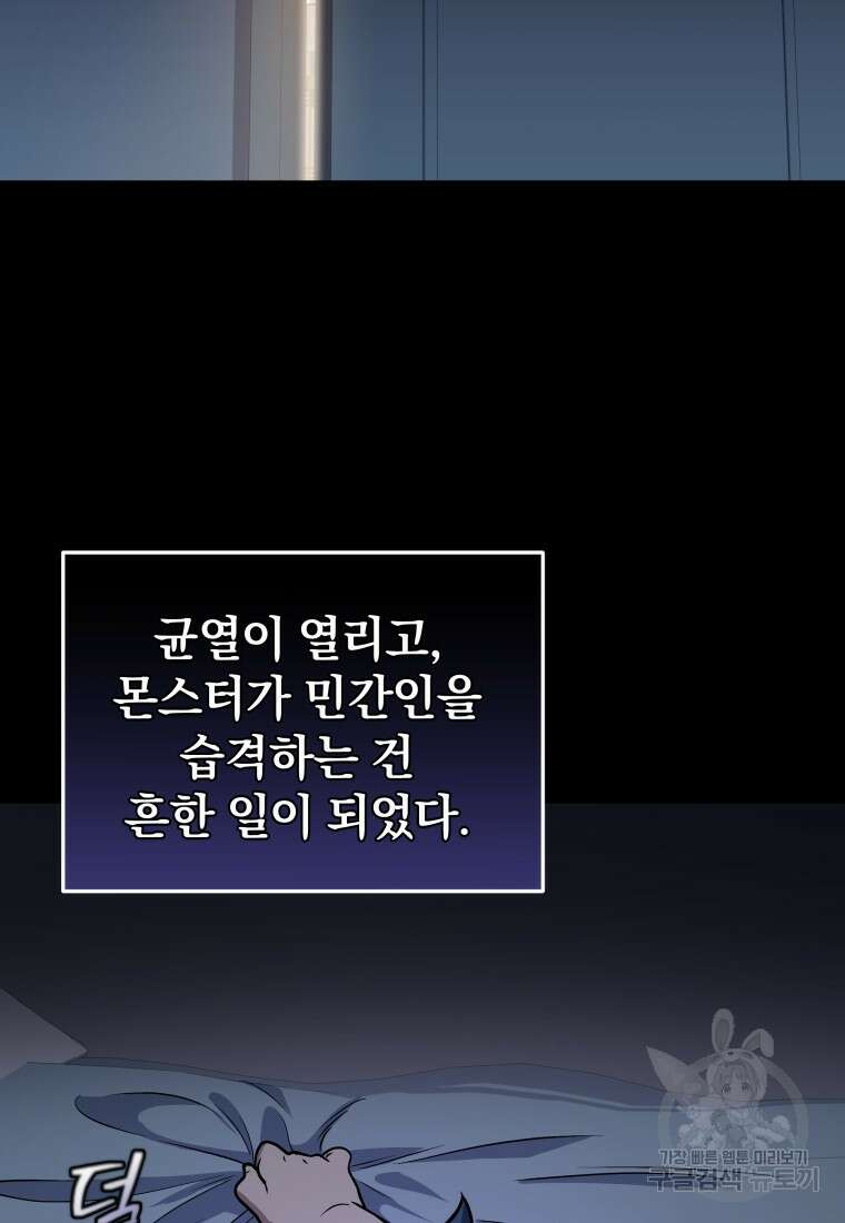 괴식식당 39화 10