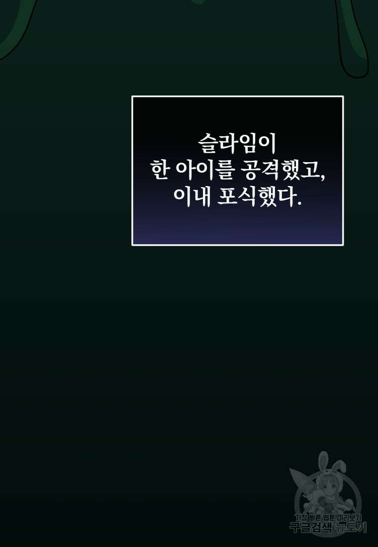 괴식식당 39화 12