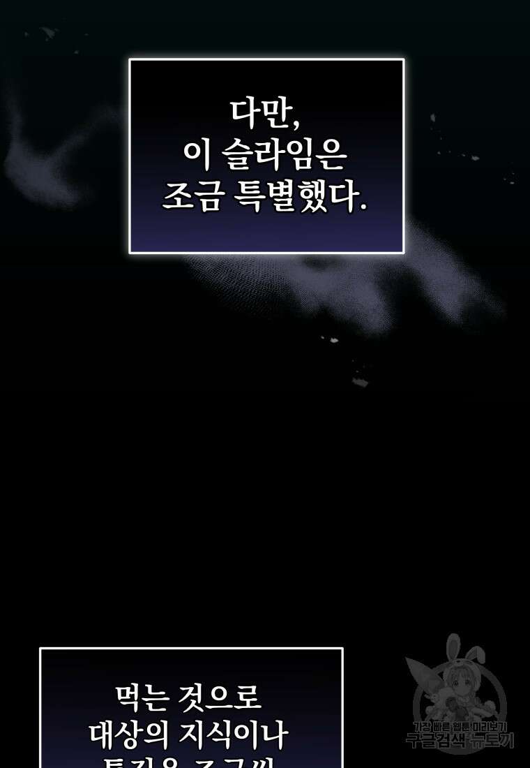 괴식식당 39화 13