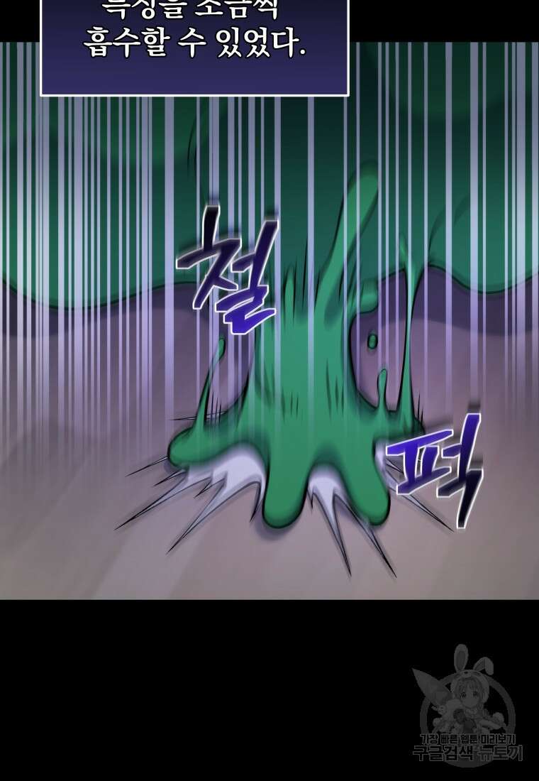 괴식식당 39화 14