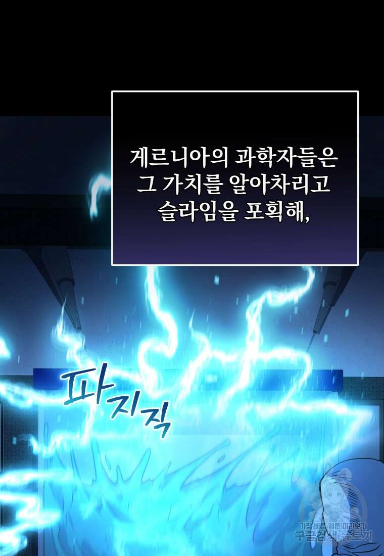 괴식식당 39화 15