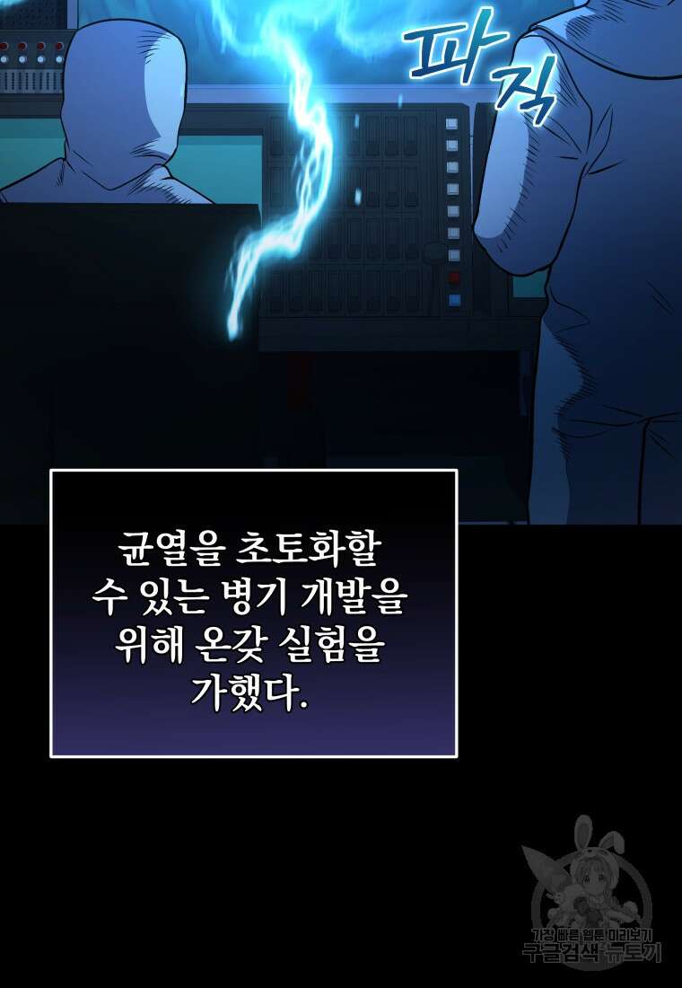 괴식식당 39화 16
