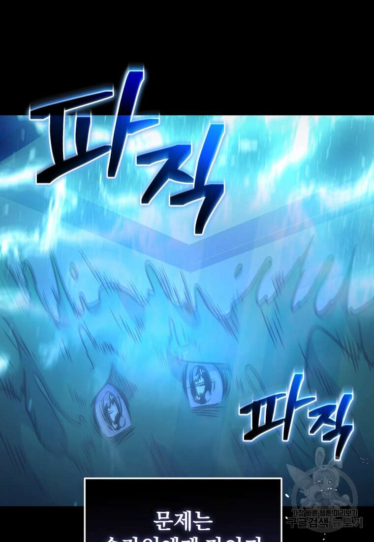 괴식식당 39화 17